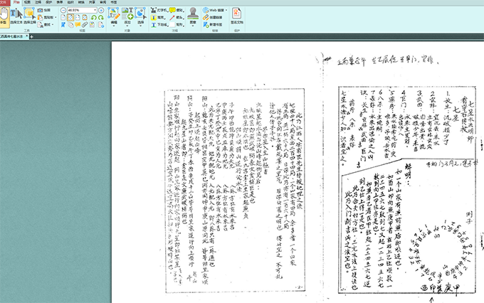 微信图片_202311290948132