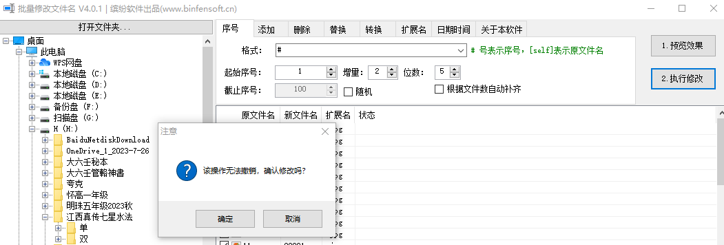 微信图片_202311291003142