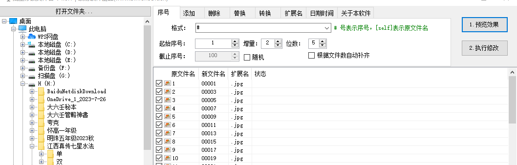 微信图片_202311291003141