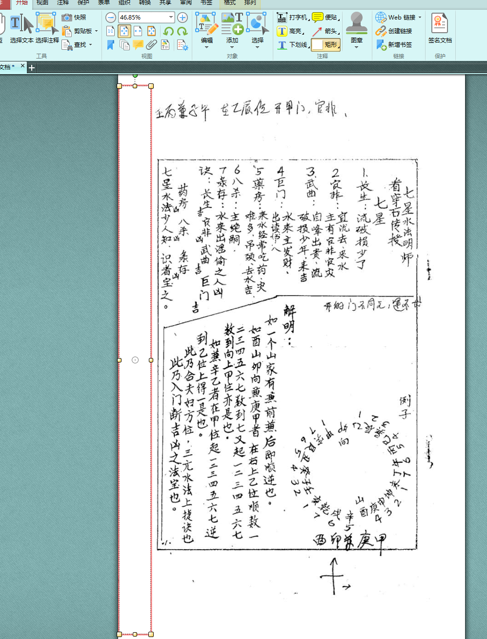 微信图片_202311291014371