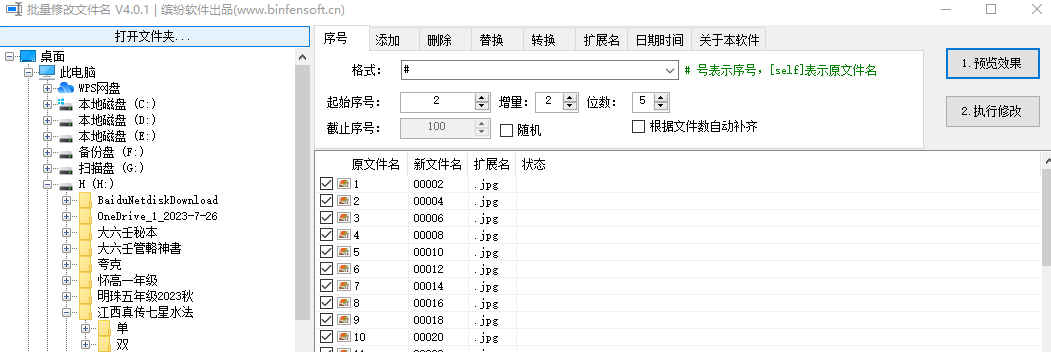 微信图片_20231129100802