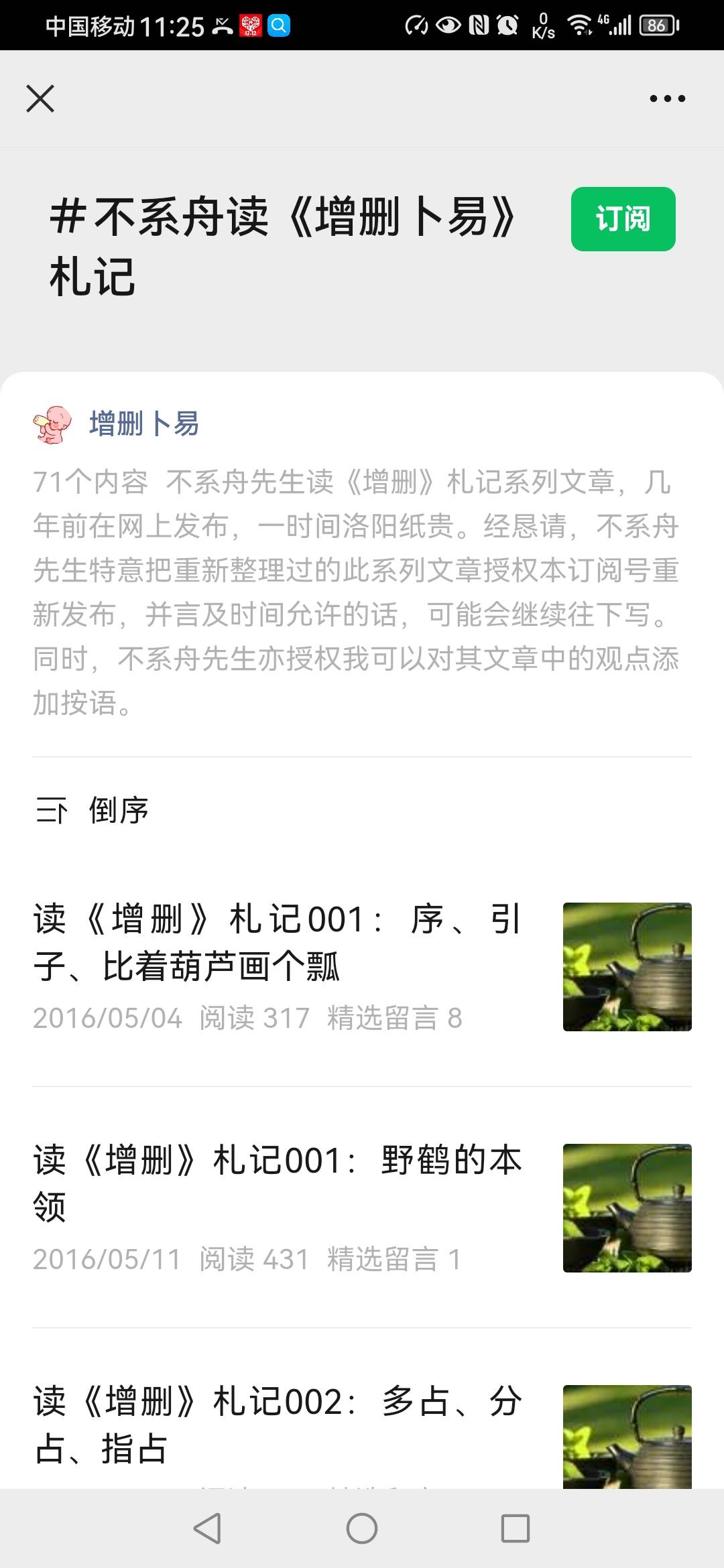 Screenshot_20231130_112514_com.tencent.mm