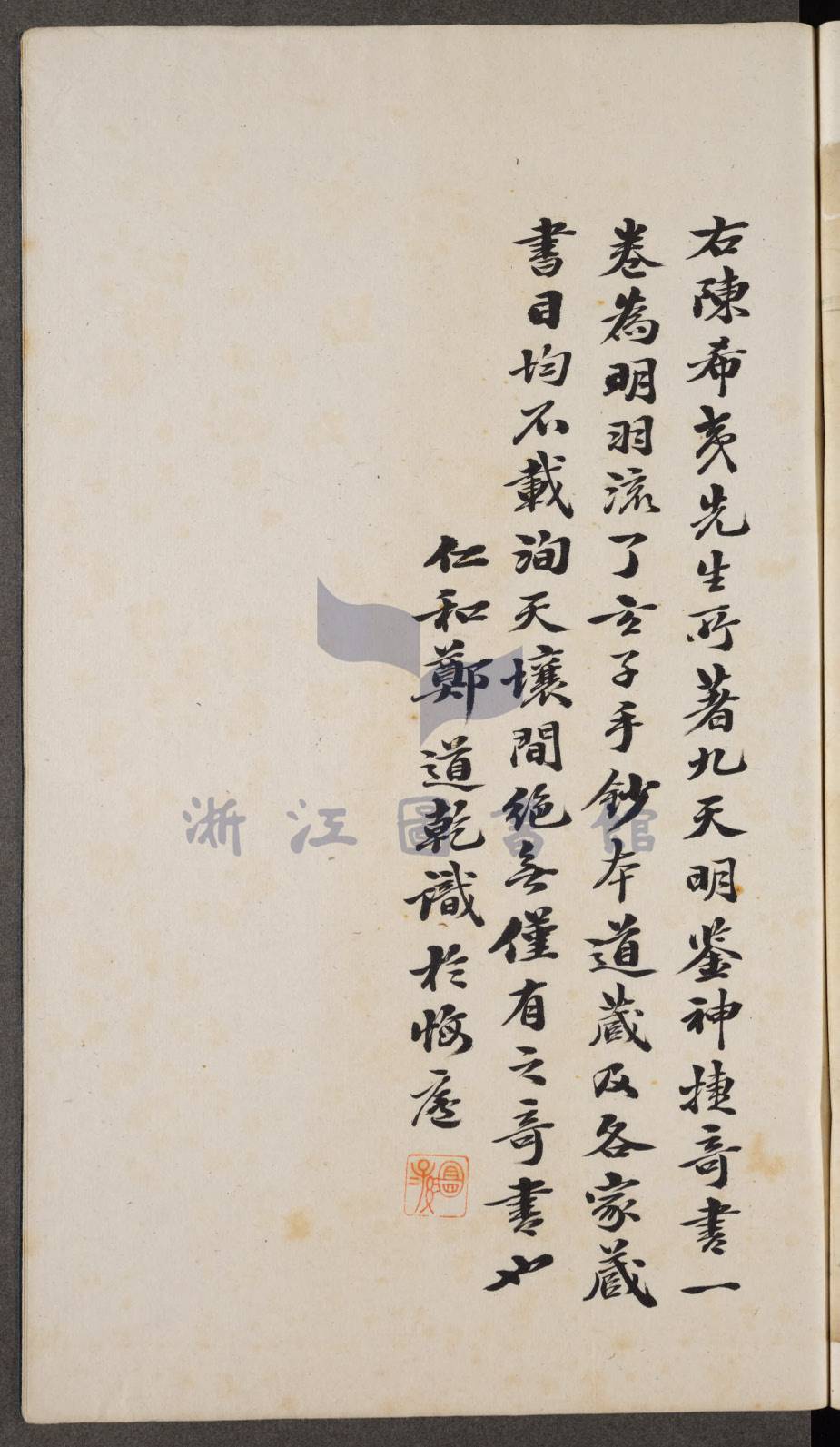 九天明鑑神捷奇書2