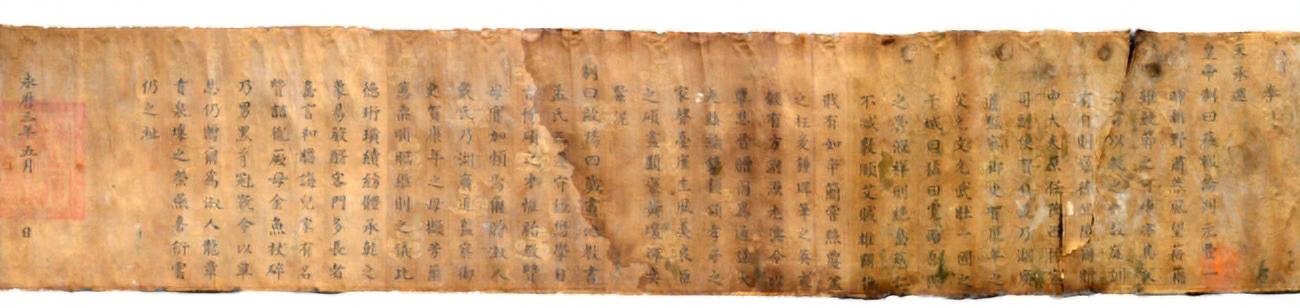 南明永历三年五月追封贺自镜夫妇圣旨