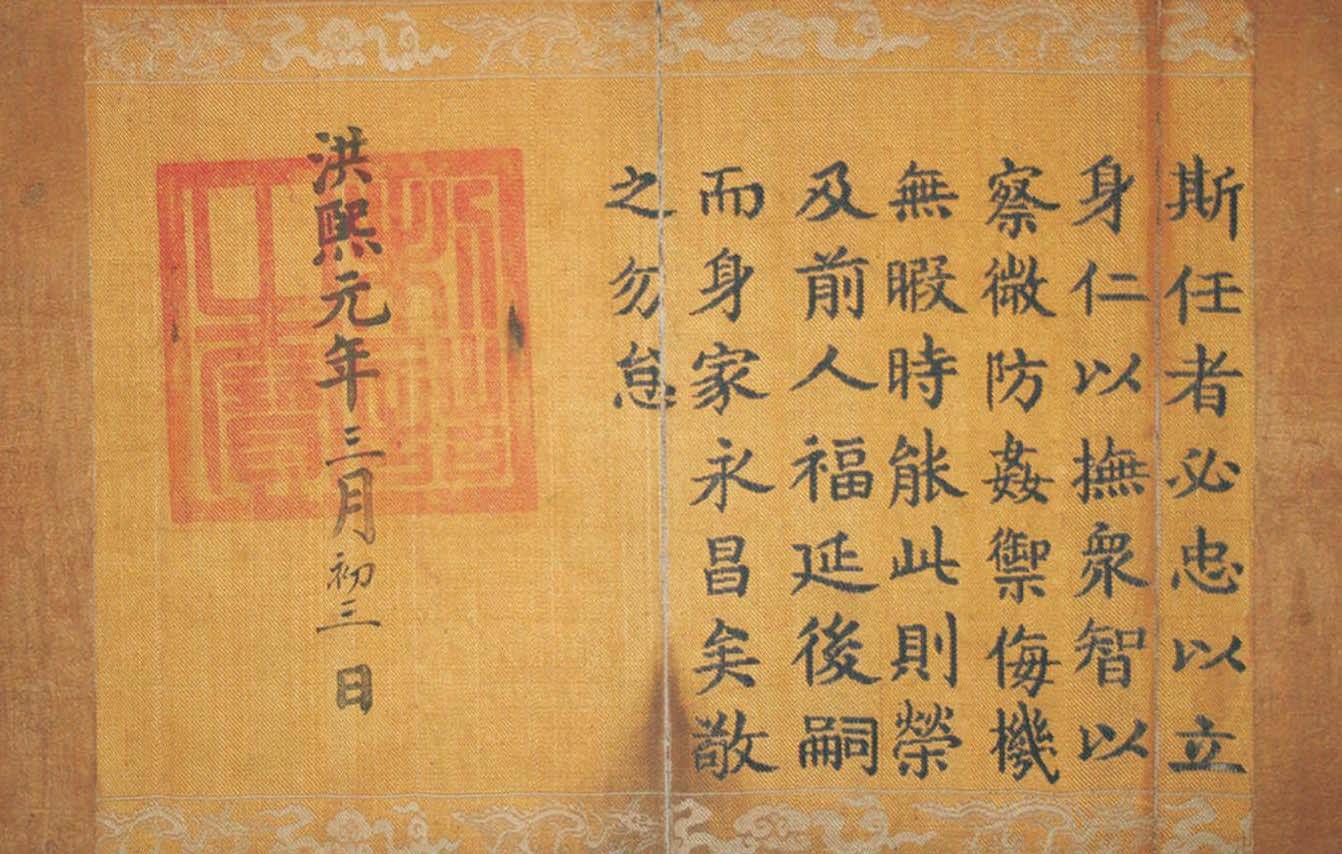 洪熙元年赐方氏诰命