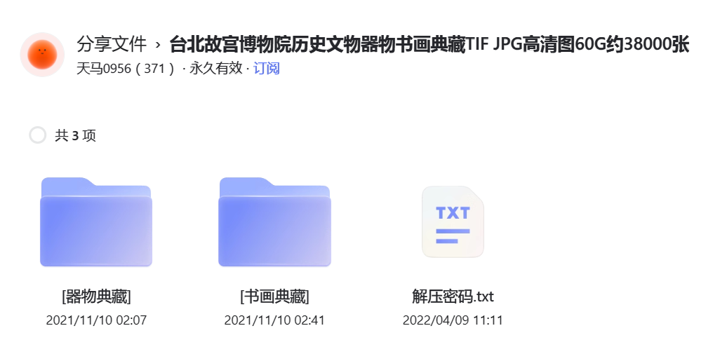 QQ图片20240103124925