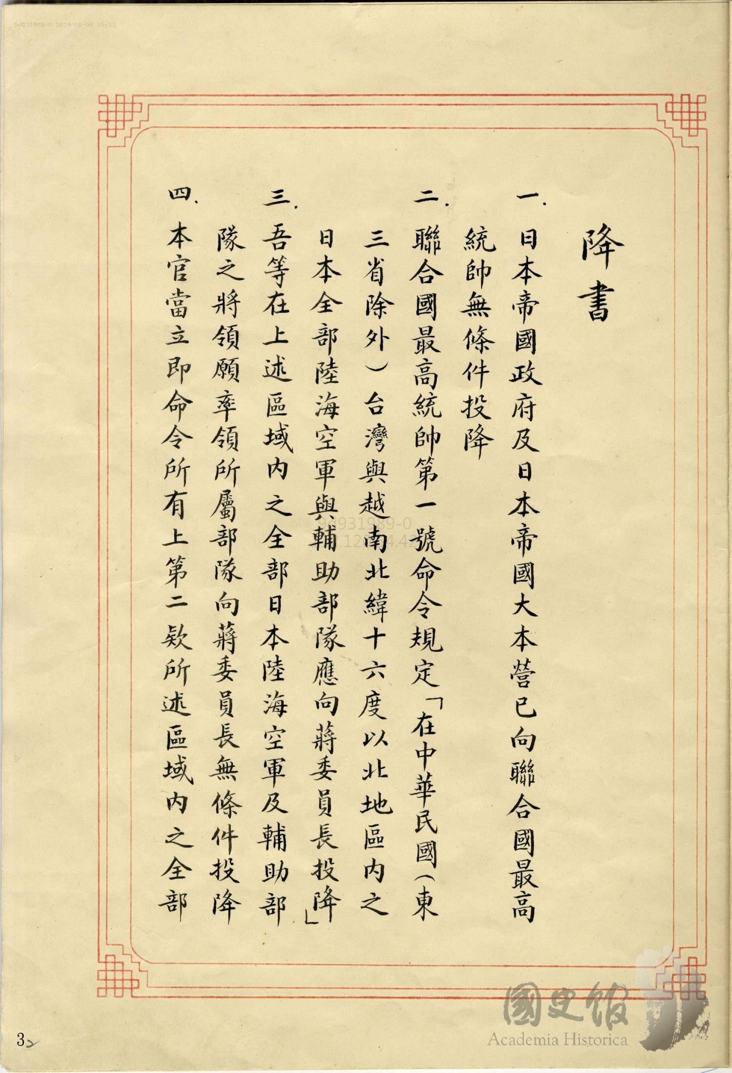 134-010301-0110-001-003