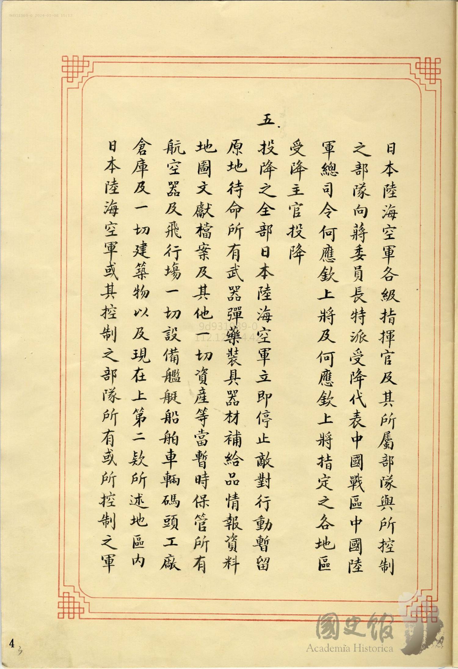 134-010301-0110-001-004