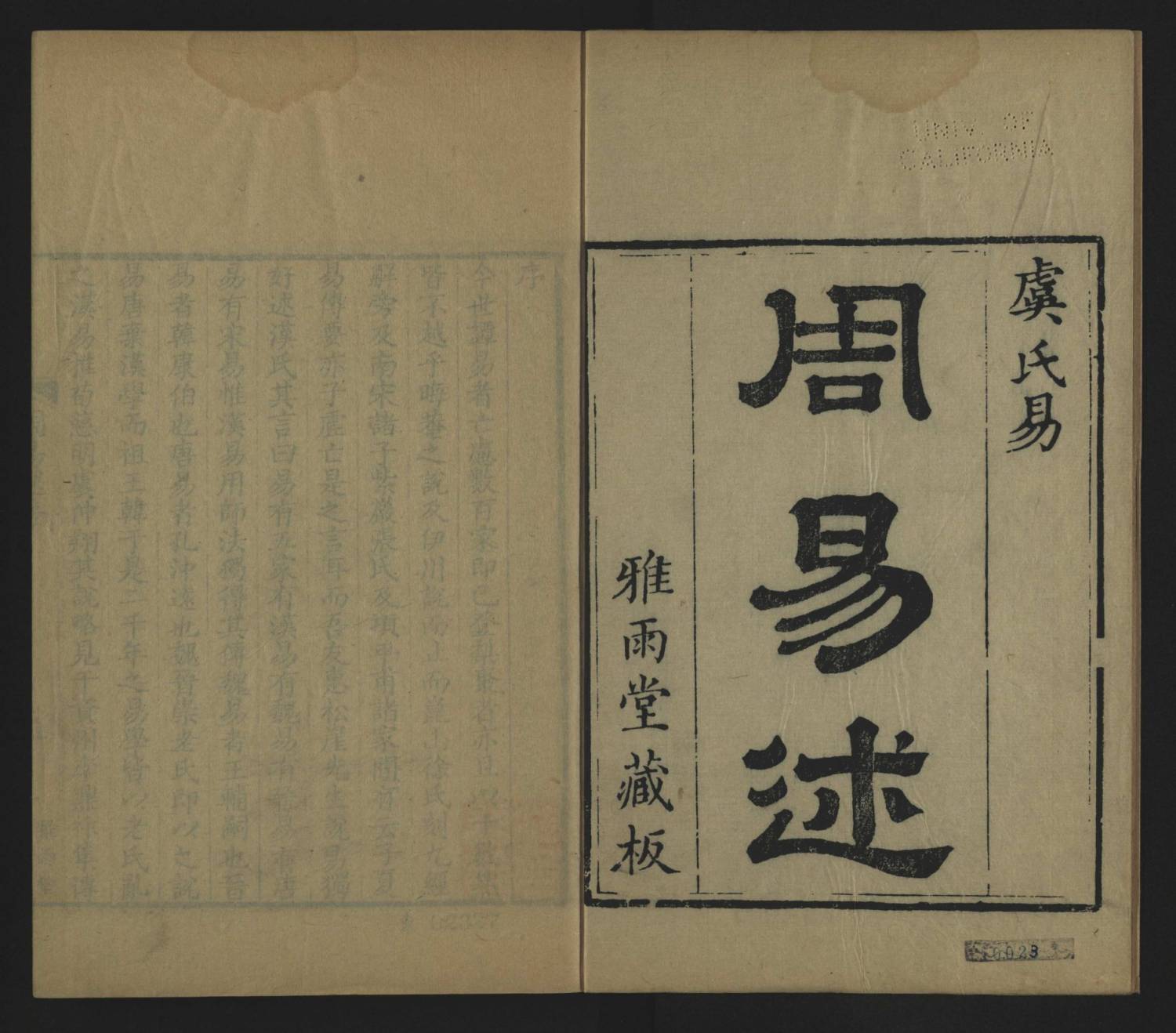 周易述二十一卷.6册.清惠栋撰.清乾隆二十五年1760年雅雨堂刻本.美国加州大学伯克利分校图书馆藏.原色1