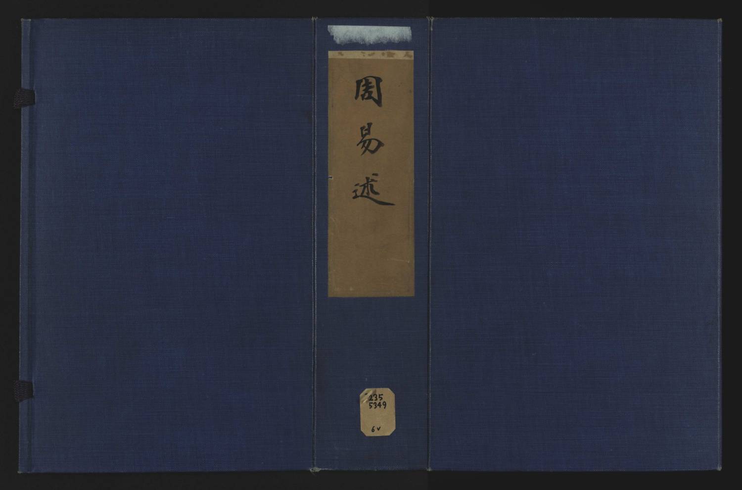 周易述二十一卷.6册.清惠栋撰.清乾隆二十五年1760年雅雨堂刻本.美国加州大学伯克利分校图书馆藏.原色4