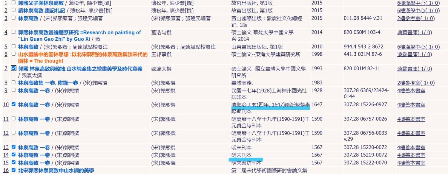 屏幕截图 2024-01-17 223218