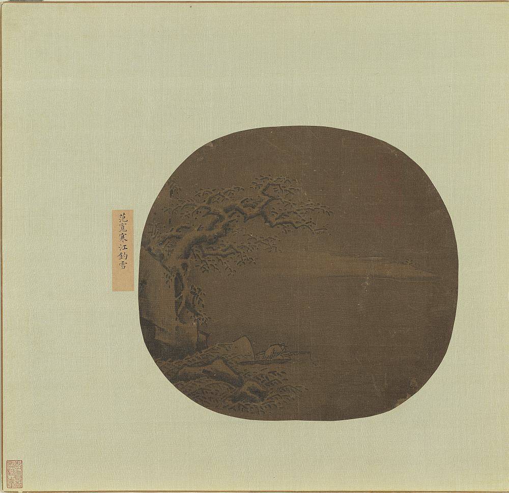 寒江钓雪图页.传宋.范宽绘.名绘集珍册之一.绢本水墨(23.3x25.3厘米)台北故宫博物院藏