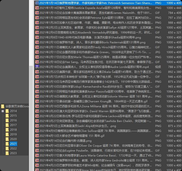 PixPin_2024-02-21_00-35-13