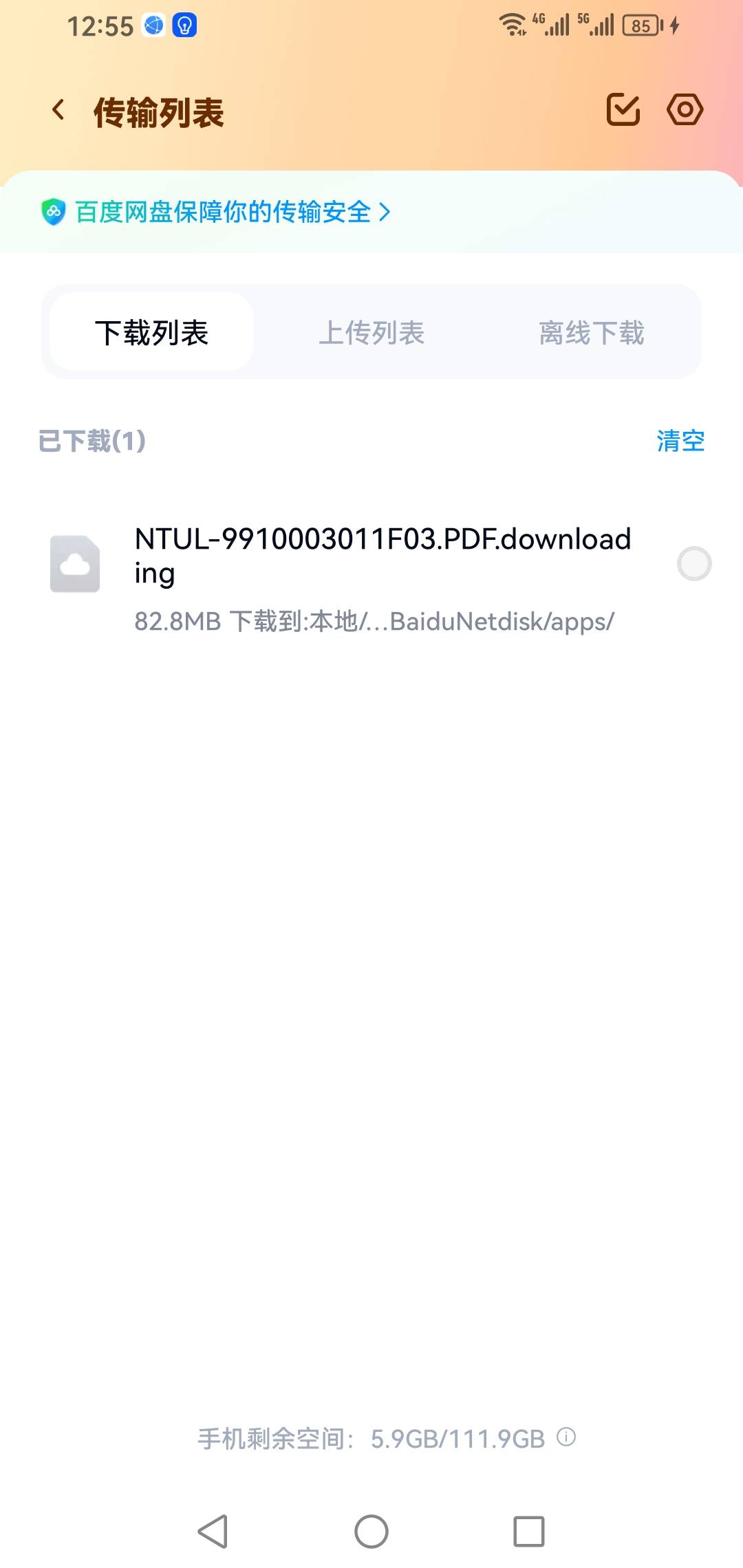 Screenshot_20240227_125500_com.baidu.netdisk