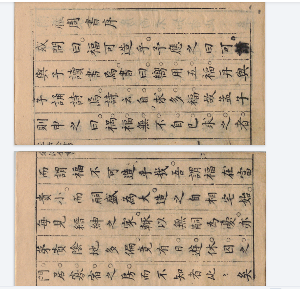 重订相宅造福全书.宅法全书2卷.鲁班经3卷.秘诀仙机.玉匣记1卷.阳宅大全10卷