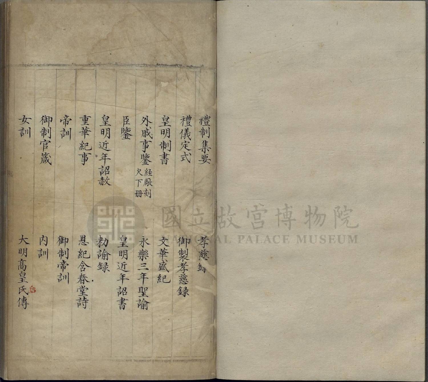 晁氏宝文堂书目三卷.明晁瑮撰.明蓝格钞本.3册.台北故宫藏.平图010699-010701-4.大小2367x2113