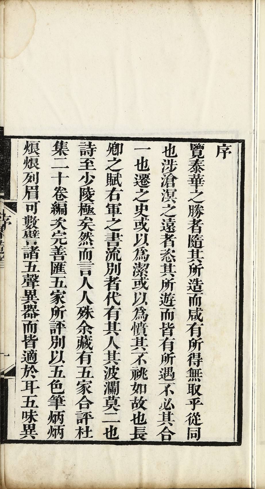 杜工部集二十卷首一卷.唐杜甫撰.清卢坤辑王世贞等五家评本.清道光十四年（1834）芸叶庵刻套印本.8册.绍兴图书馆藏2.