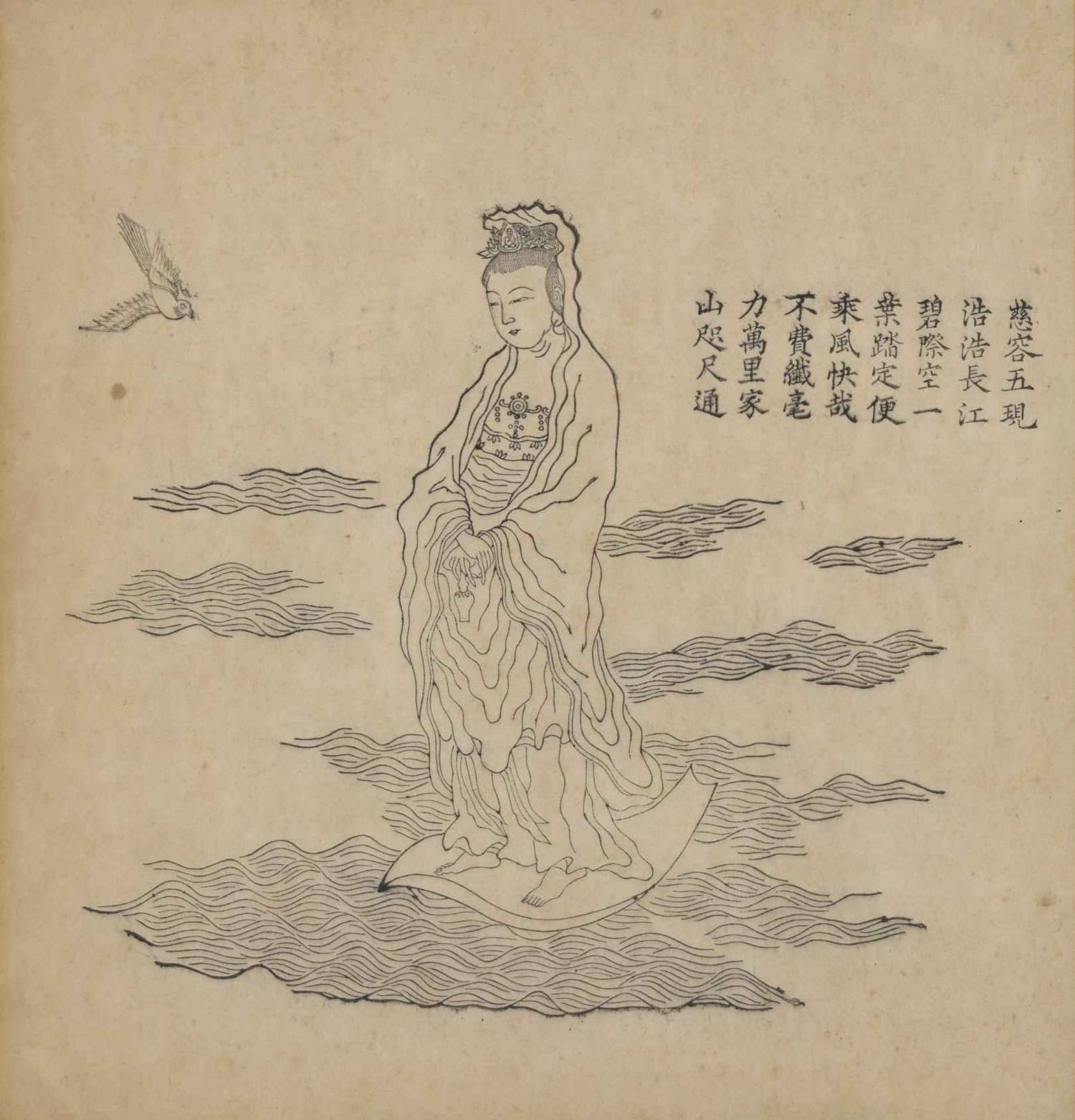 观世音菩萨慈容五十三现清康熙时期戴王瀛刊本_Page11