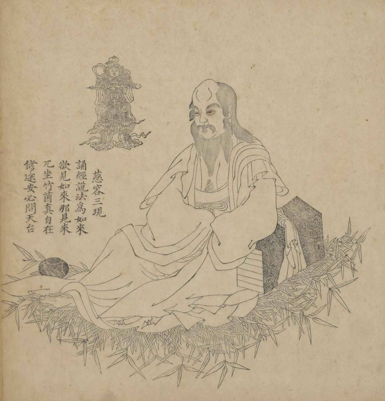 观世音菩萨慈容五十三现清康熙时期戴王瀛刊本_Page7