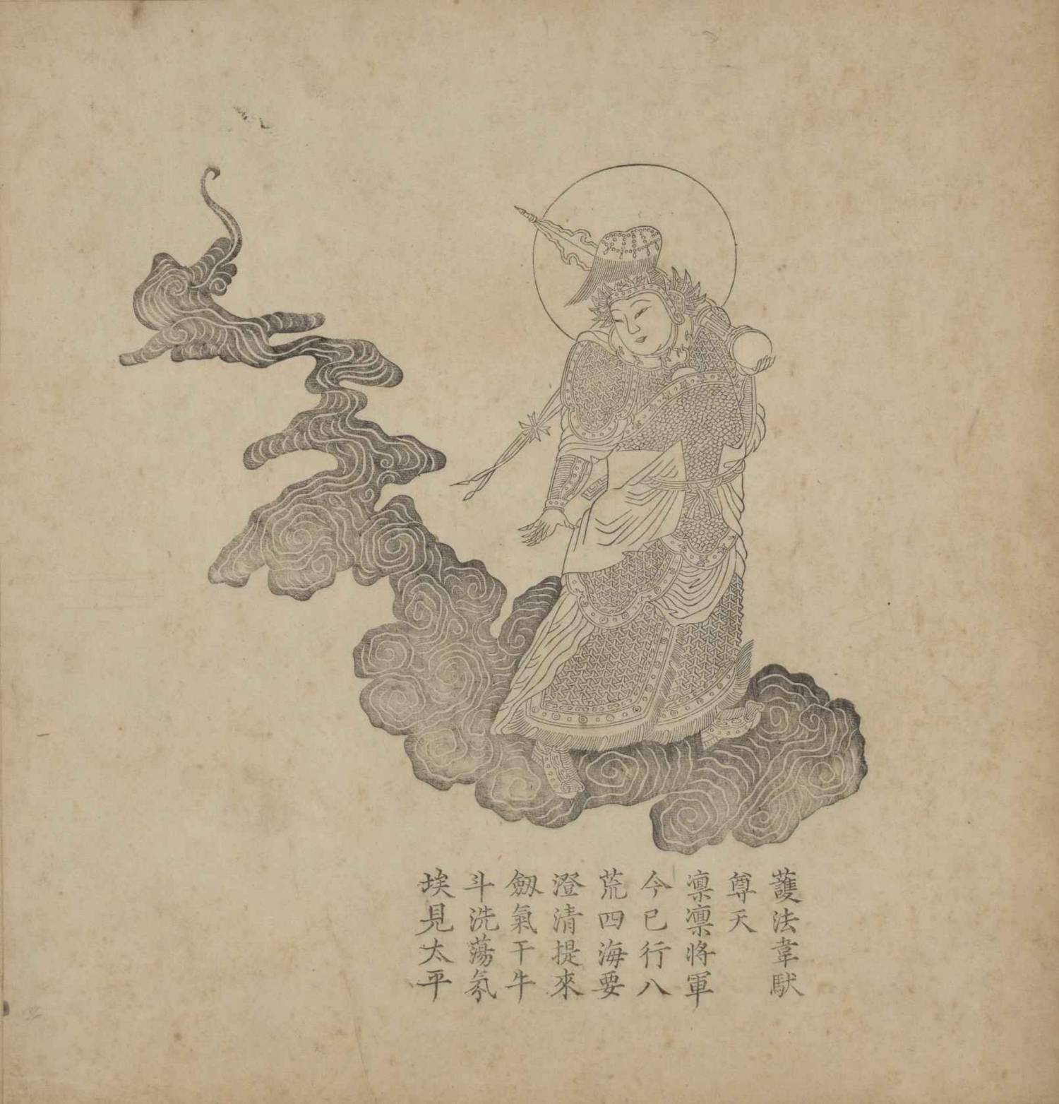 观世音菩萨慈容五十三现清康熙时期戴王瀛刊本_Page1