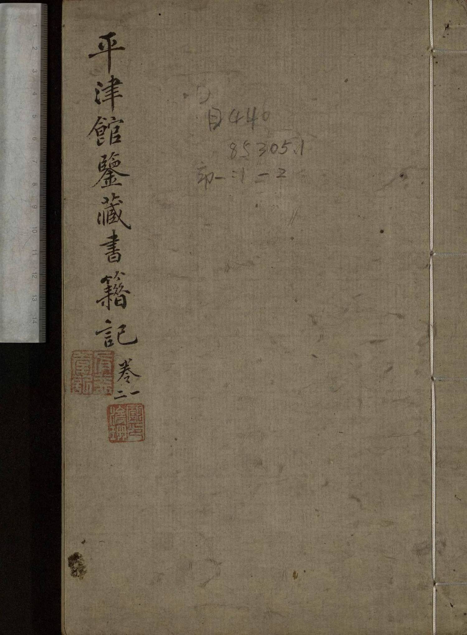 平津馆鉴藏书籍记三卷.续编一卷.补遗一卷.清孙星衍撰.清光绪十一年1885年李盛铎木犀轩刻本.2册.国家图书馆馆藏1.大小1918x2606
