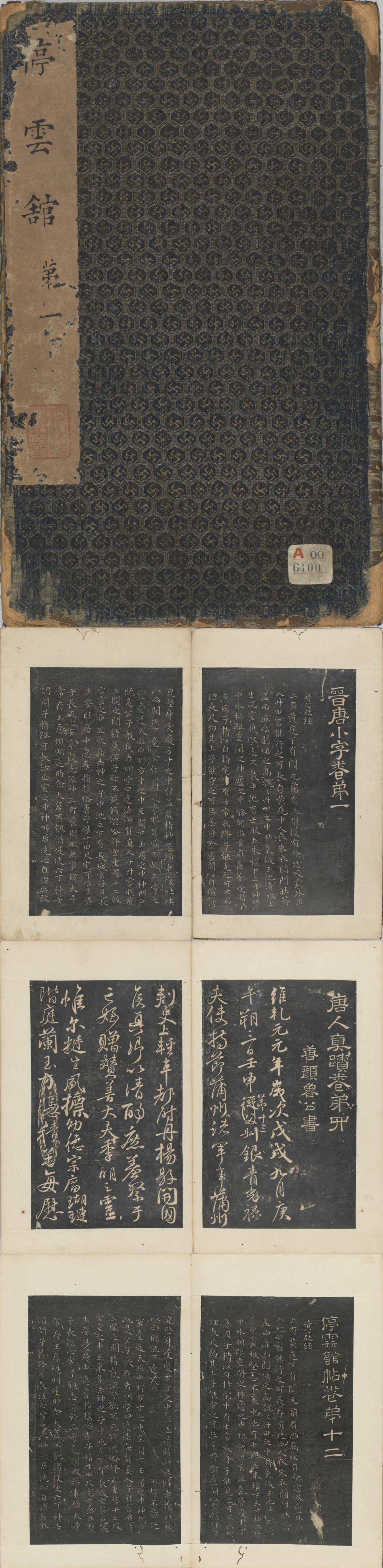 若石ローラー用カバー(2枚入り) 若石ローラー用カバー(2枚入り) 新品未開封【若石ローラーカバー2