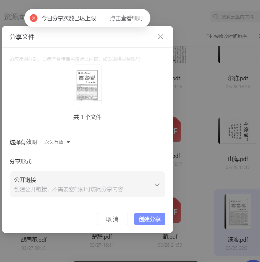 QQ截图20240422130220