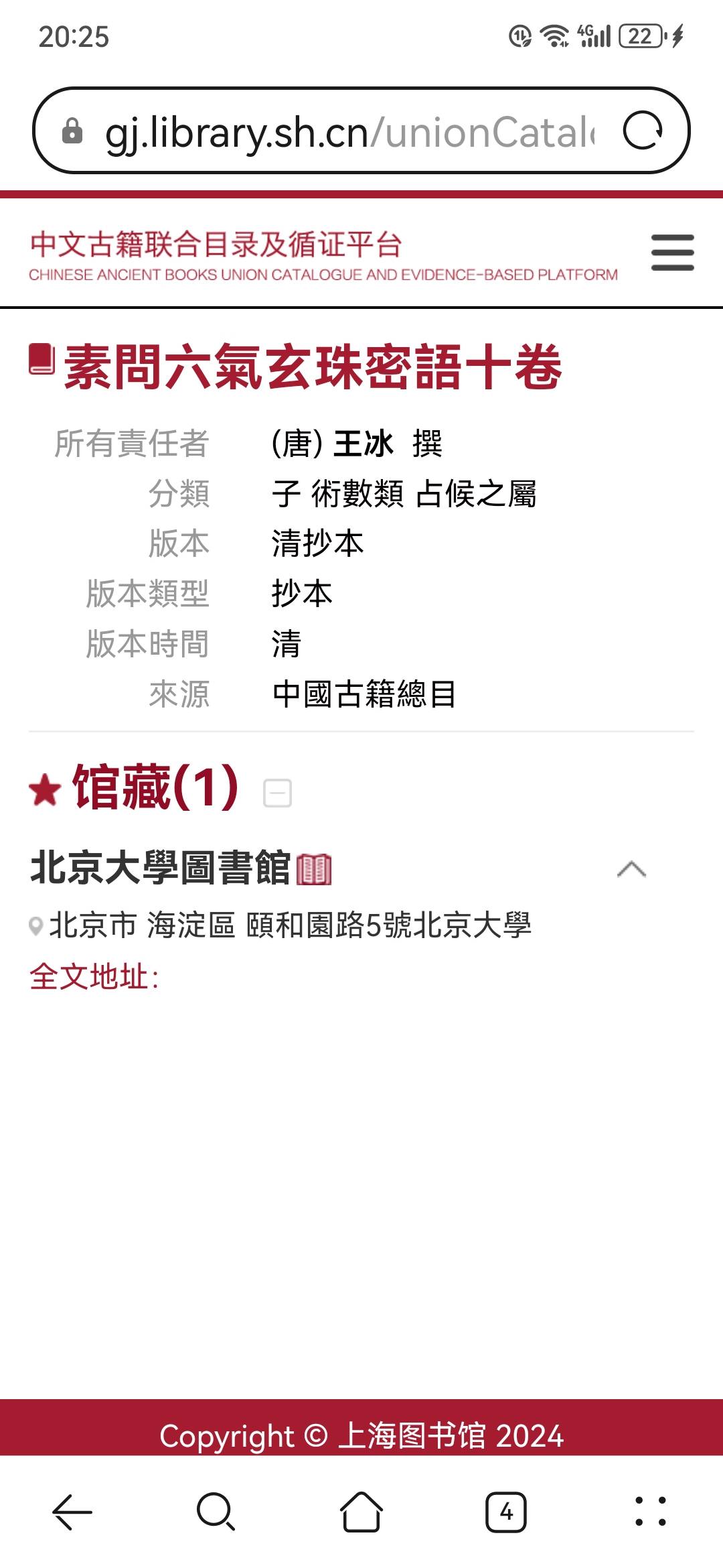 Screenshot_20240426_202505_com.huawei.browser