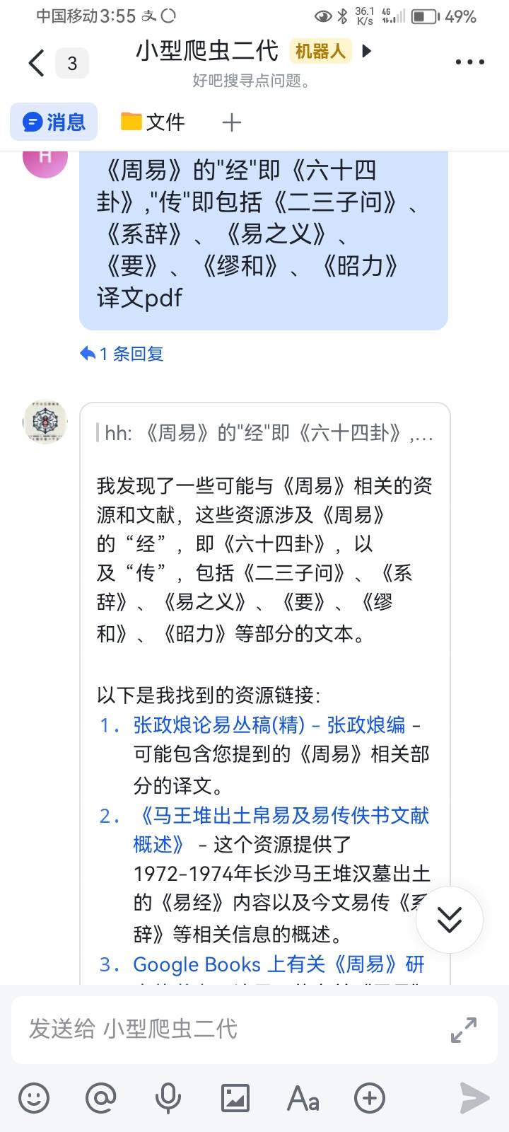 Screenshot_20240512_155537_com.larksuite.suite