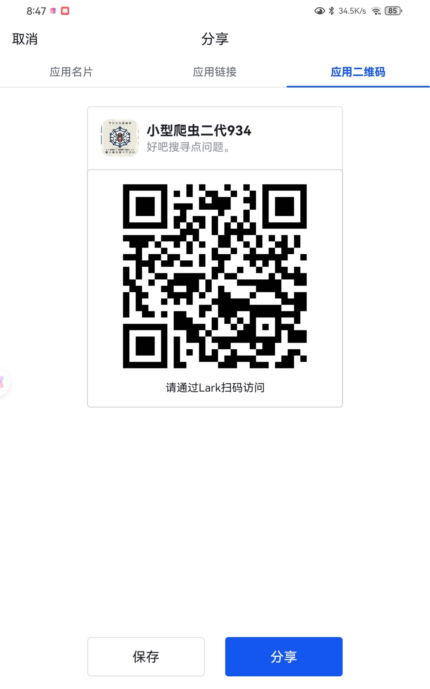 Screenshot_20240513_084759_com.larksuite.suite