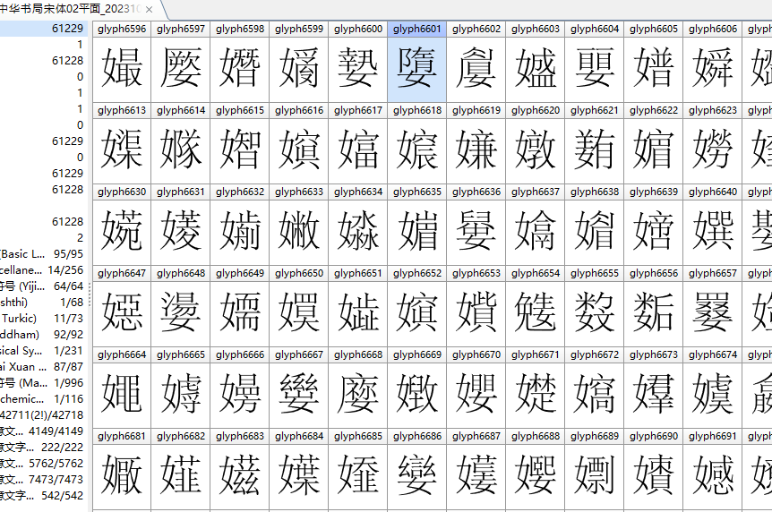 搜狗截图20240518110751