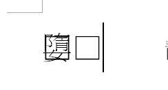 QQ截图20240519205836
