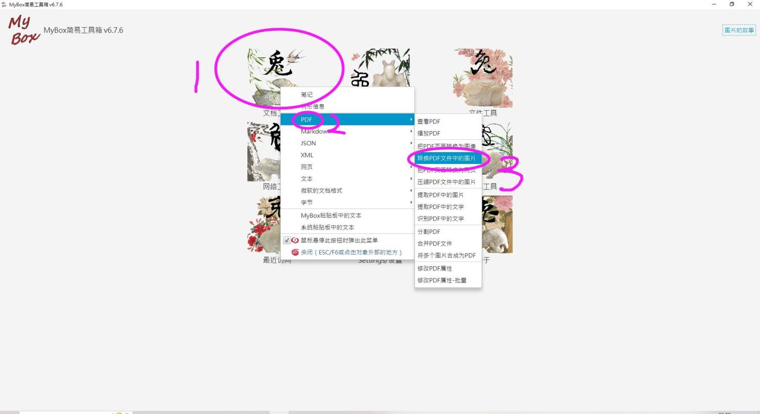 QQ截图20240526230610
