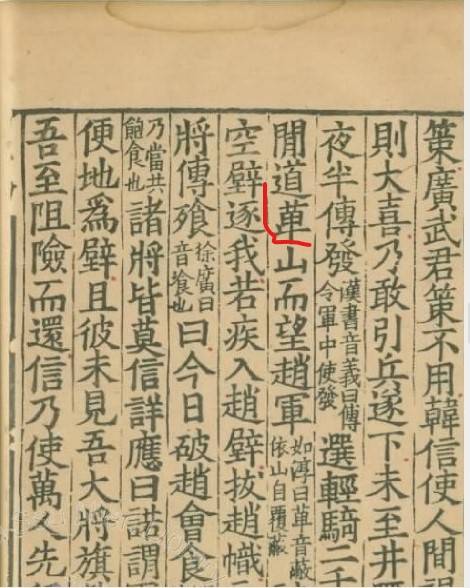 史1
