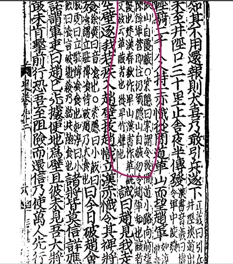 史