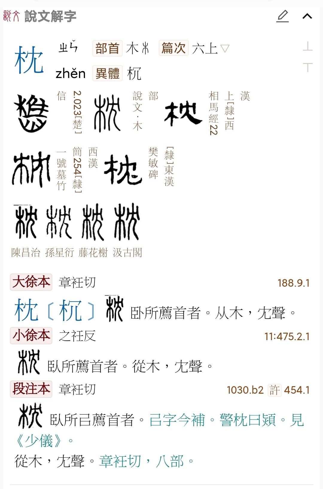Screenshot_2024-06-08-09-27-57-645_cn.jimex.dict-edit
