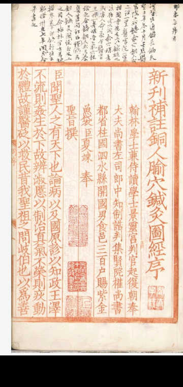 素問今釋 全文ふりがな付き・素問 現代語訳 - 三和書籍