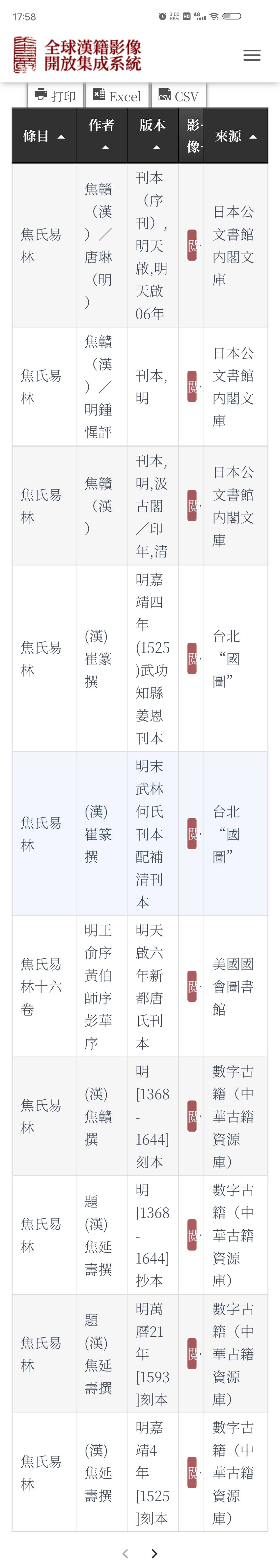 Screenshot_2024_0628_175903