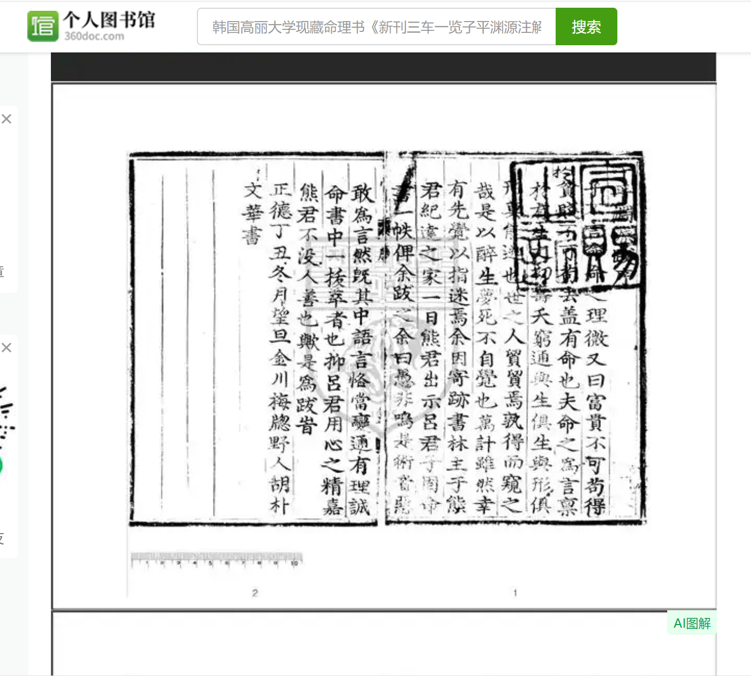 微信图片_20240702005725