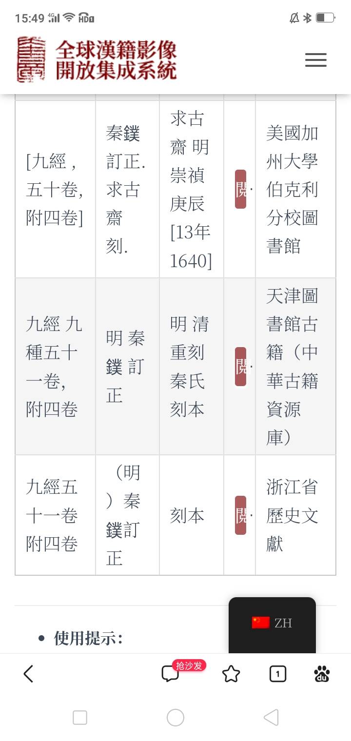 Screenshot_2024-07-03-15-49-13-89