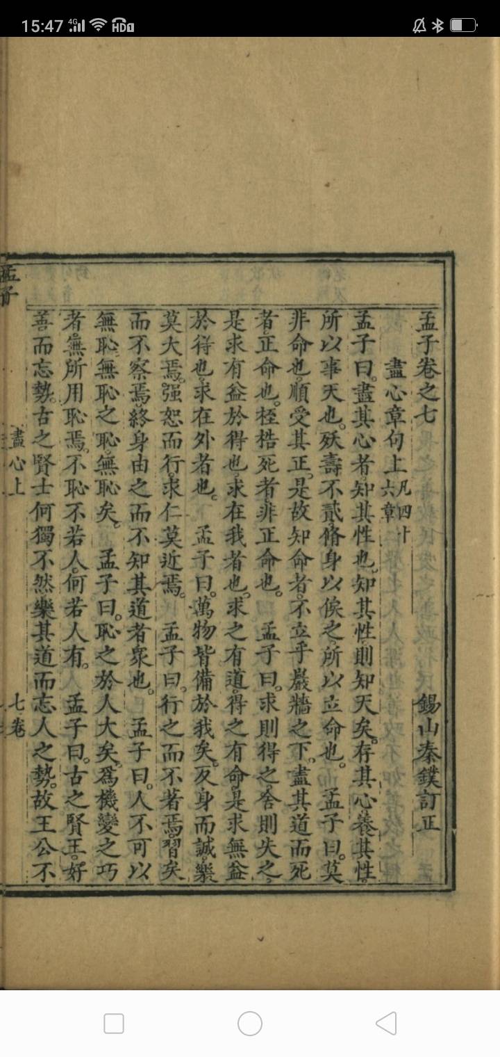 Screenshot_2024-07-03-15-47-49-63