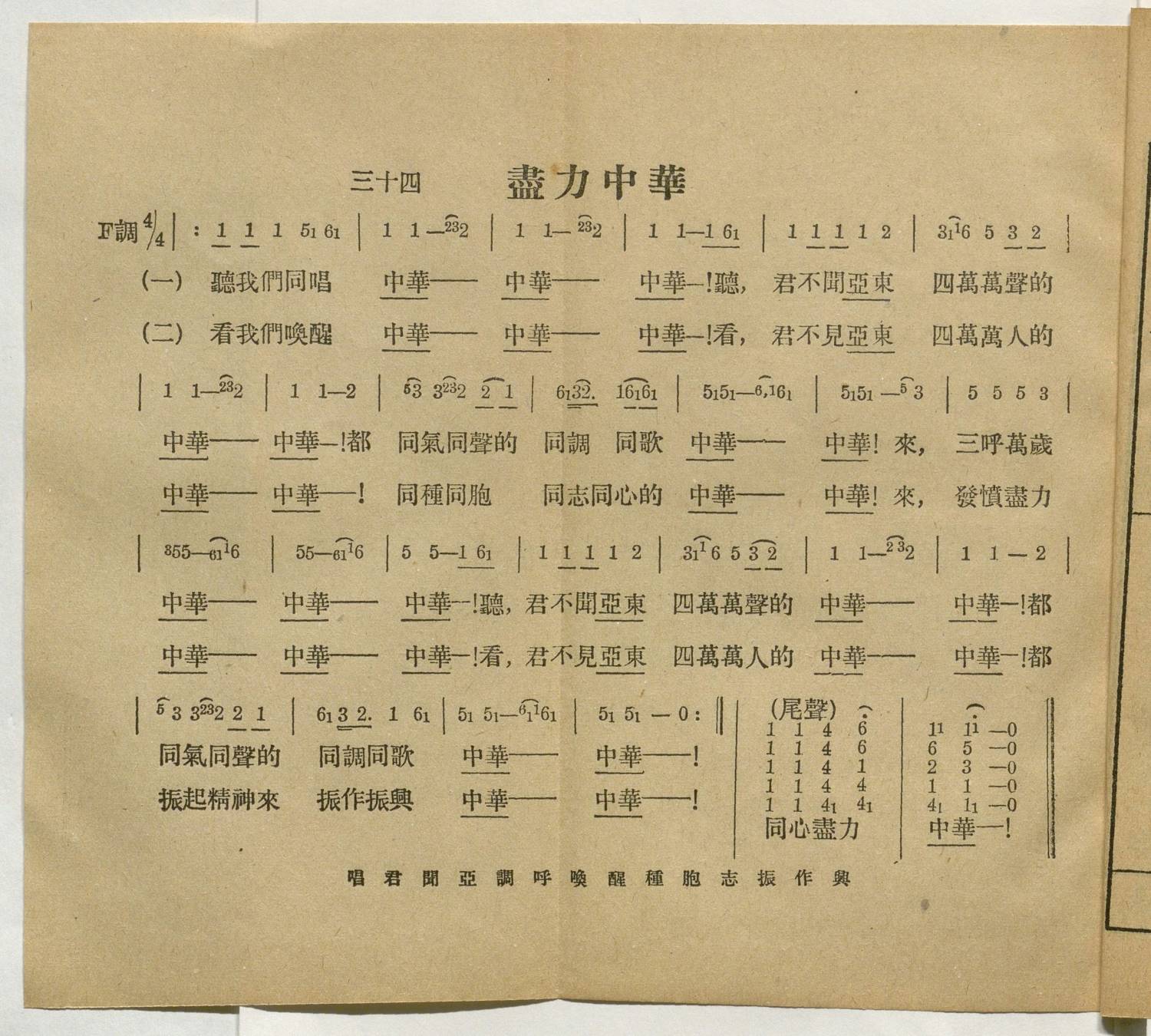20法国国家图书馆 平民千字課2 20