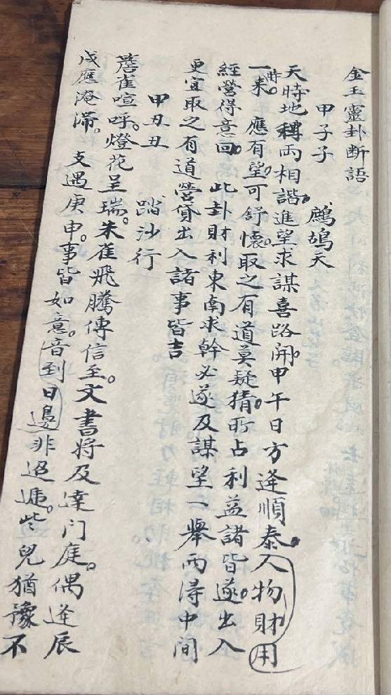微信截图_20240717193949