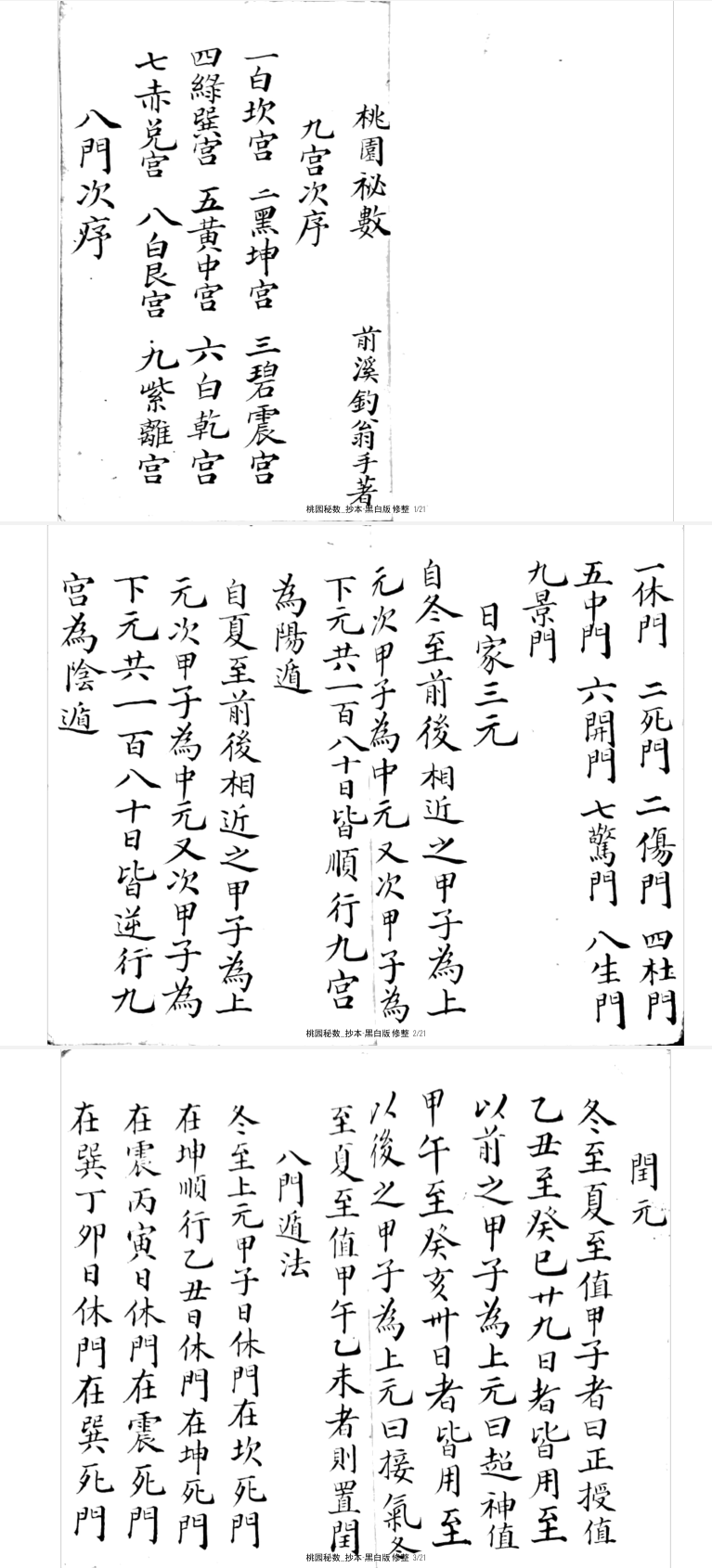 PixPin_2024-07-29_17-57-30