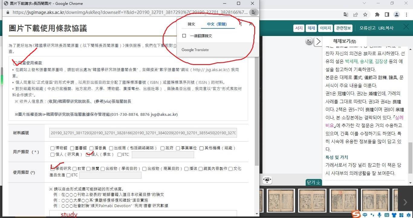 韓國藏書閣下載