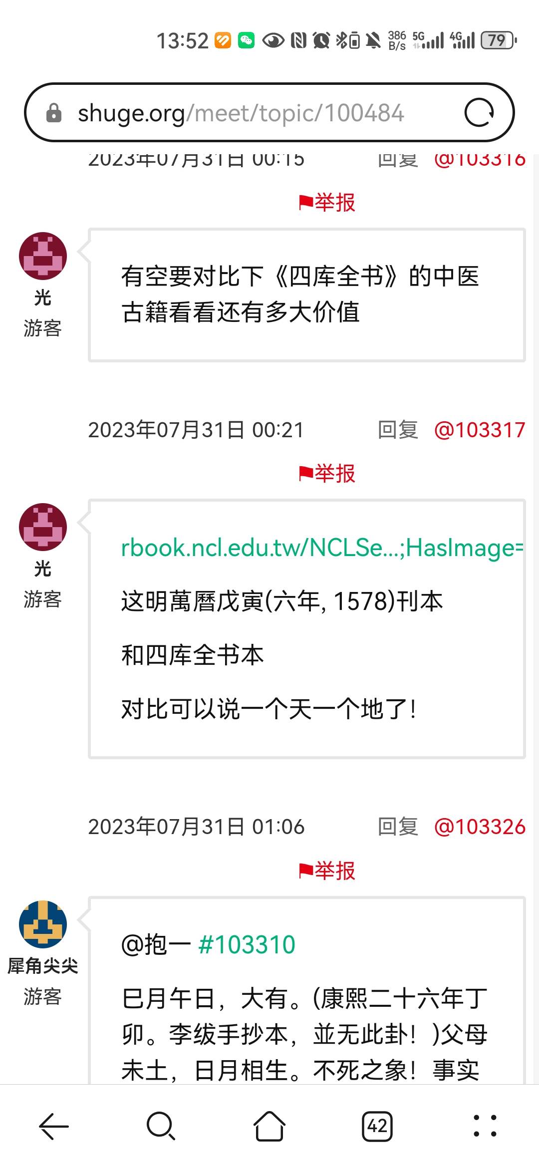 Screenshot_20240906_135212_com.huawei.browser