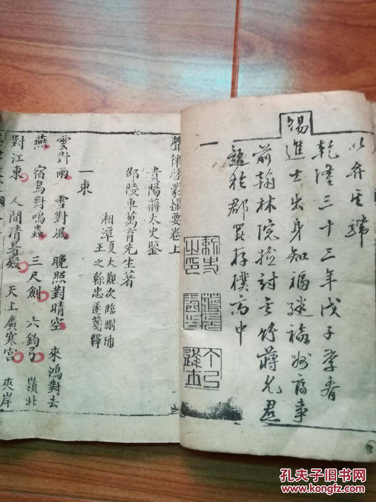 印章