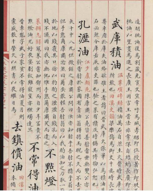 360截图20241103141321258