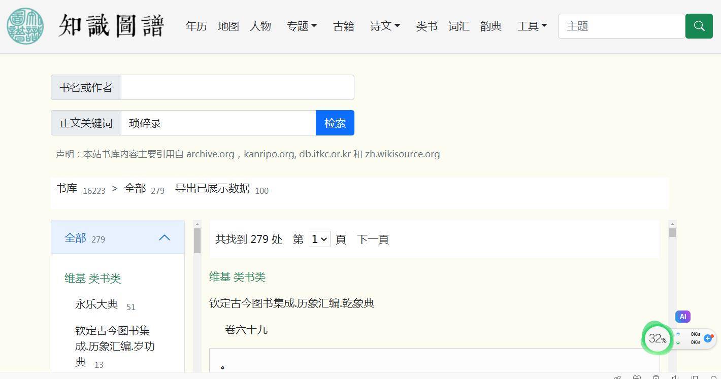 360截图20241104151358913