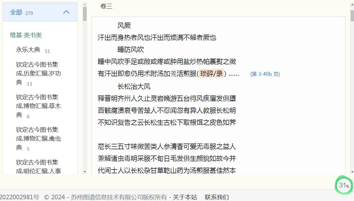 360截图20241104150552715